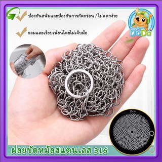 เครื่องครัว Scrubber Cast เครื่องมือ Chainmail ครัวสแตนเลส Home Cleaner Iron