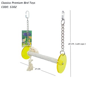 S302 : Classica Premium Bird Toys คอนลับเล็บแบบชิงช้า