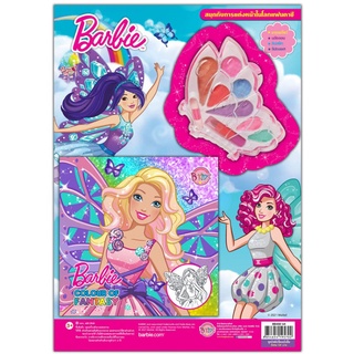 บงกช bongkoch หนังสือเด็ก Barbie Colour of Fantasy + เครื่องสำอาง (ของเล่น)