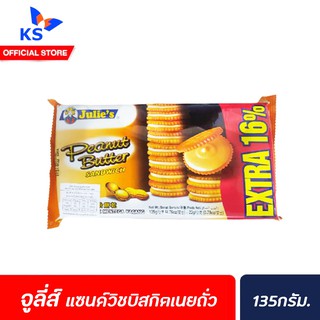 🔥 Julies Peanut Butter Sandwich จูลี่ส์ พีนัท บัตเตอร์ แซนด์วิช บิสกิต 135 ก. (1859)