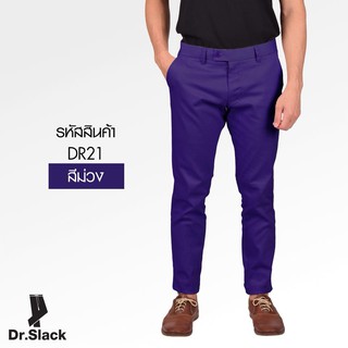 Dr.Slack กางเกงสแลค สีม่วง รหัส DR21