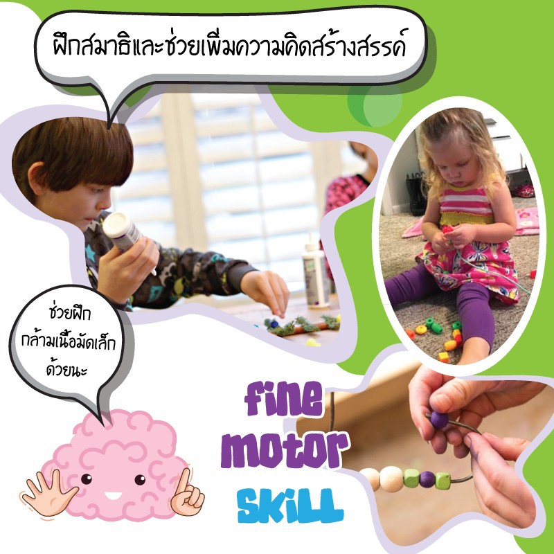 เกมร้อยปอมปอม-puffs-of-fun-pom-pom