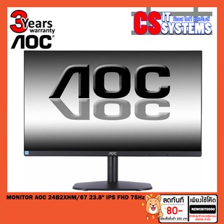 MONITOR (จอมอนิเตอร์) AOC 24B2XHM/67 23.8" IPS FHD 75Hz