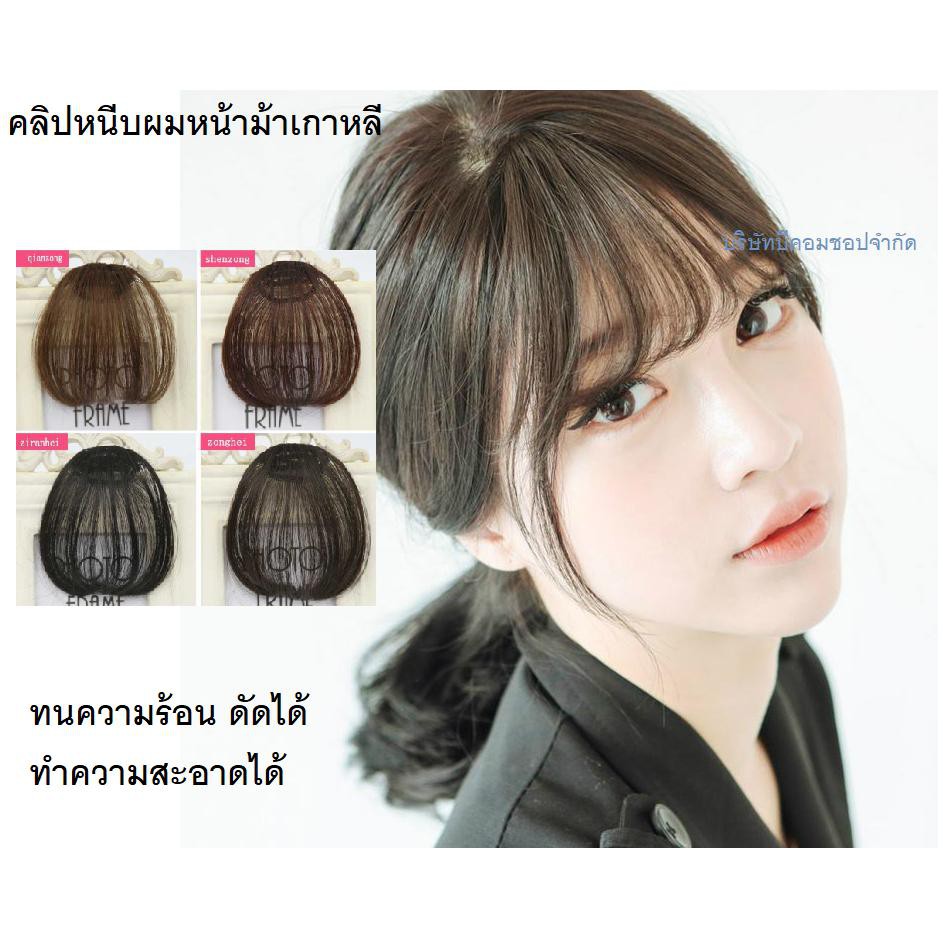 แฮร์พีช-หน้าม้าซีทรู-แบบมีจอนสไตล์เกาหลี-bang-hairpiece-shangke-ตัดแต่งได้-ทนความร้อน-คาเมล