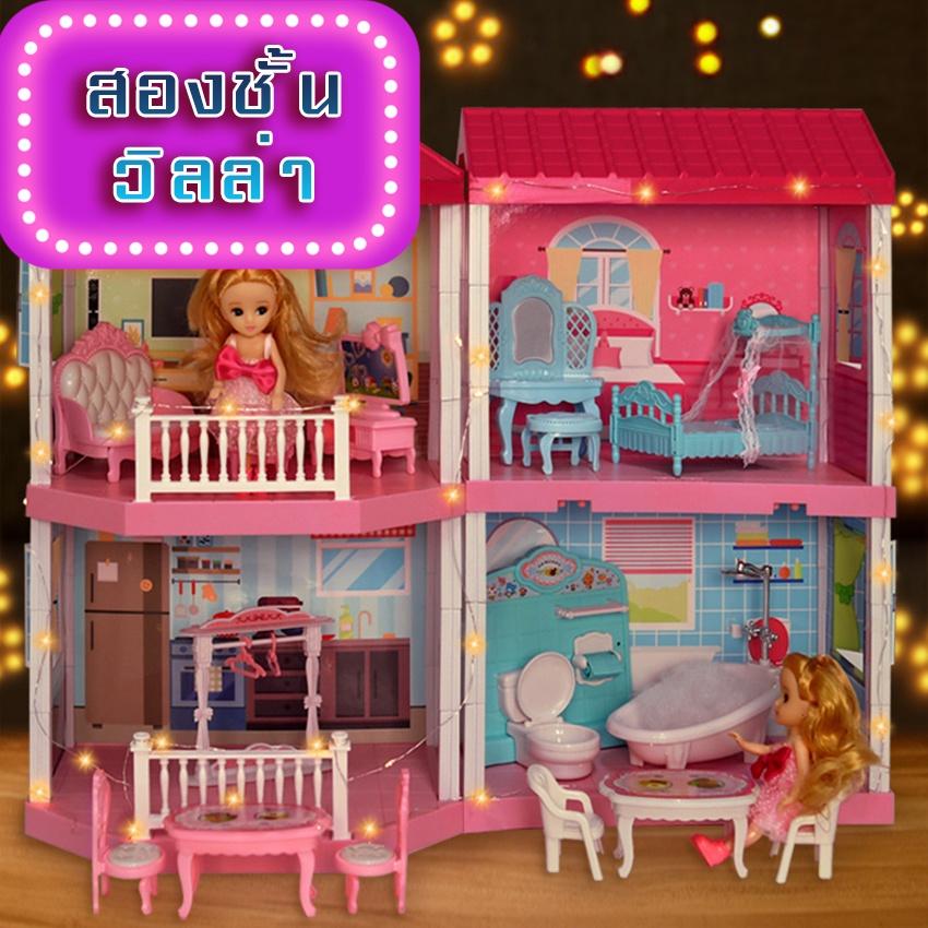 พร้อมส่ง-บ้านตุ๊กตา-ตุ๊กตา-2-ชั้น-บ้านจำลองเฟอร์นิเจอร์ชุดสำหรับ-barbie-ตุ๊กตาบาร์บี้