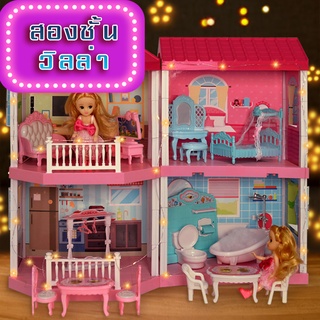 พร้อมส่ง!! บ้านตุ๊กตา ตุ๊กตา 2 ชั้น บ้านจำลองเฟอร์นิเจอร์ชุดสำหรับ Barbie ตุ๊กตาบาร์บี้