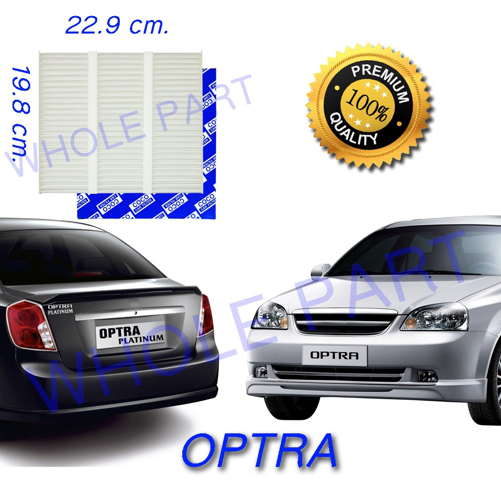 กรองแอร์-filter-ฟิลเตอร์-แอร์รถยนต์เชฟฯ-ออพตร้า-chevrolet-optra