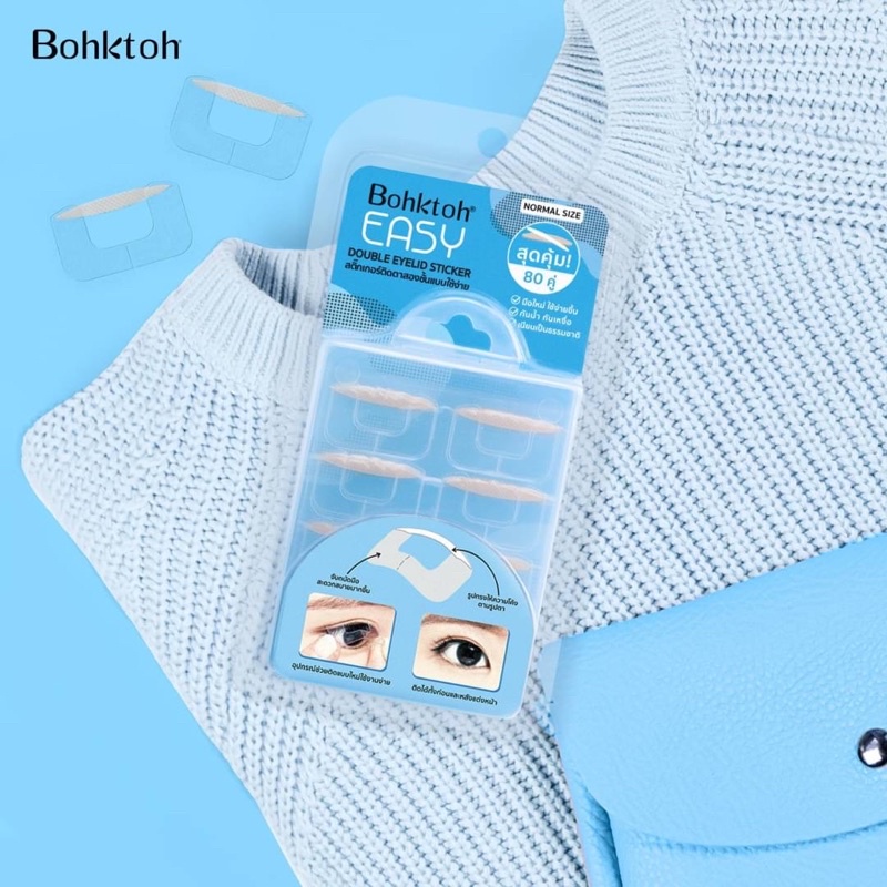bohktoh-easy-double-eyelid-sticker-สติ๊กเกอร์ติดตาสองชั้นแบบใช้ง่าย