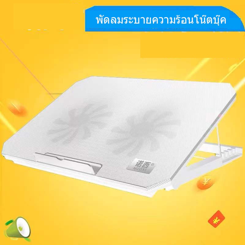 พัดลมโน๊ตบุ๊ค-พัดลมรองโน๊ตบุ๊ค-cooling-notebook