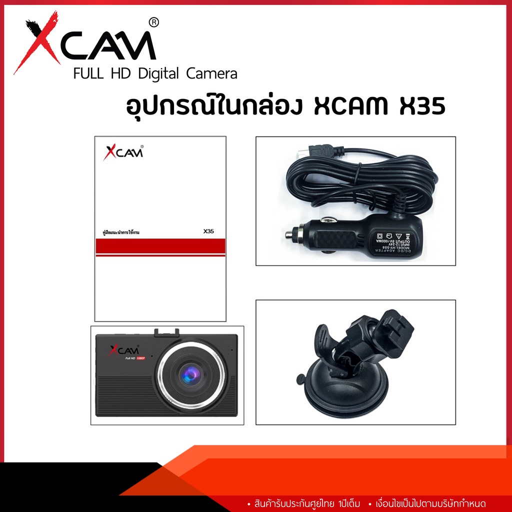 xcam-สุดคุ้ม-กล้องหน้าราคาประหยัดกับ-xcam-x35-กล้องหน้ารุ่นใหม่ล่าสุดของ-xcam-สามารถเพิ่มกล้องหลังได้