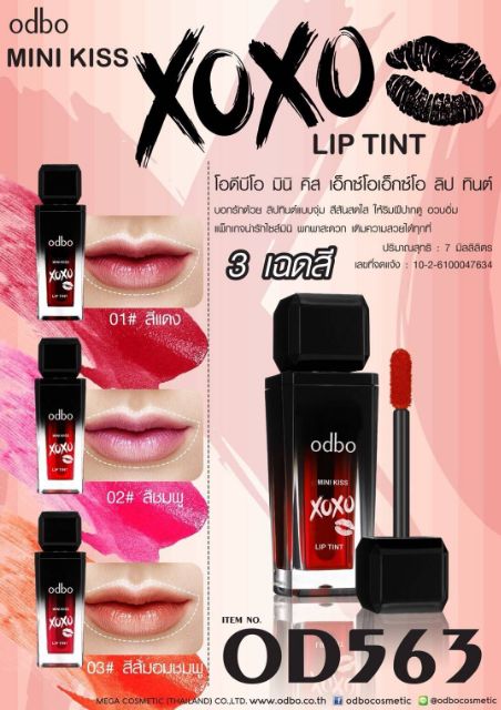 ภาพหน้าปกสินค้า️Odbo Mini Kiss Xoxo Lip Tint OD563 : โอดีบีโอ เอ็กซ์โอเอ็กซ์โอ ลิป ทินต์ x 1 ชิ้น dayse จากร้าน dayse บน Shopee