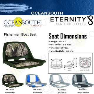 Oceansouth Fisherman Boat Seat (เบาะนั่งตกปลาติดตั้งบนเรือ)