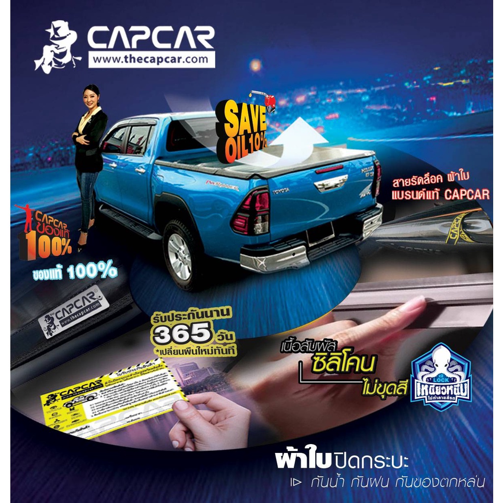 capcar-ผ้าใบปิดกระบะ-mitsubishi-triton-4doors-มิตซูบิชิ-ไทรทัน-4ประตู-ท้ายโค้ง-ปี-2010-2005-แคปคาร์แท้-เจ้าของสิทธิบัตร