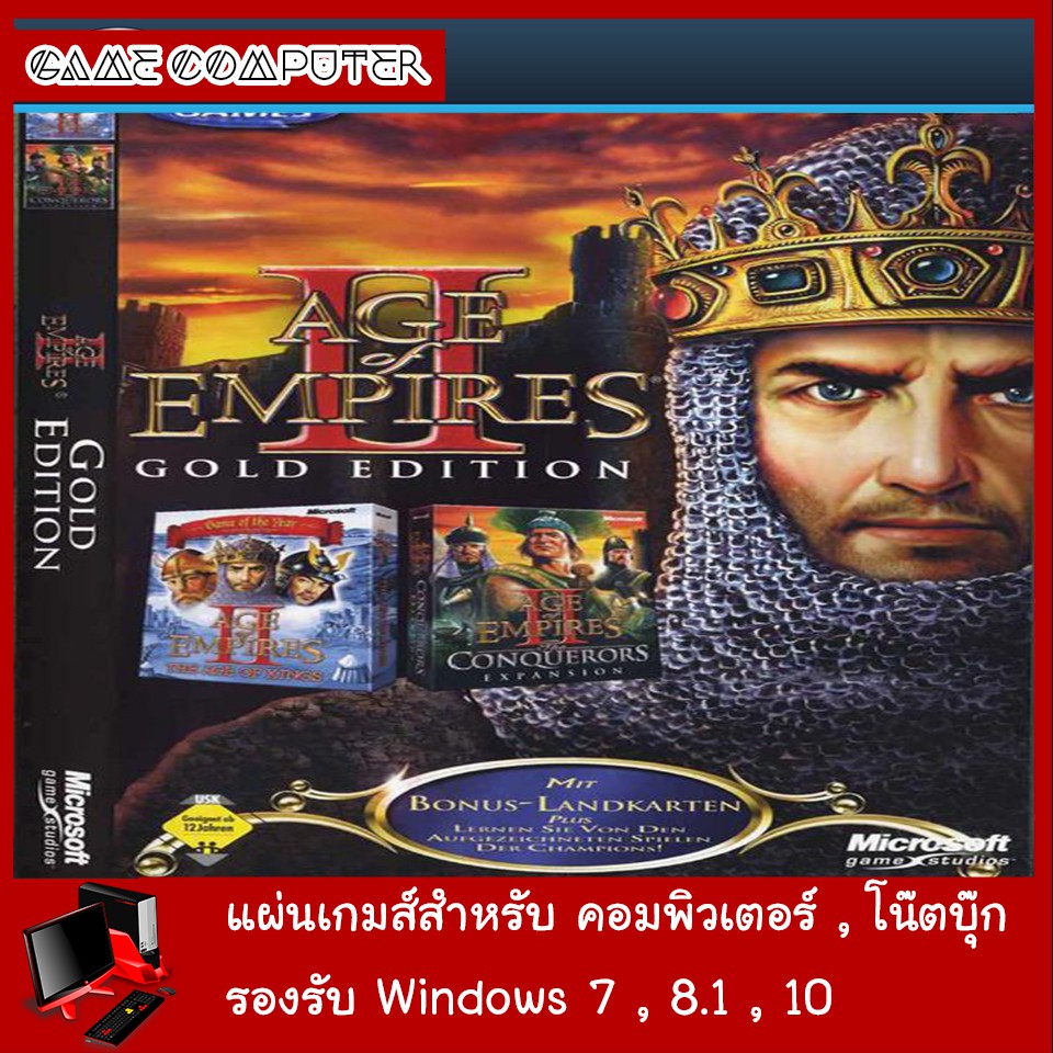 แผ่นเกมส์คอม-age-of-empires-ii-gold-edition