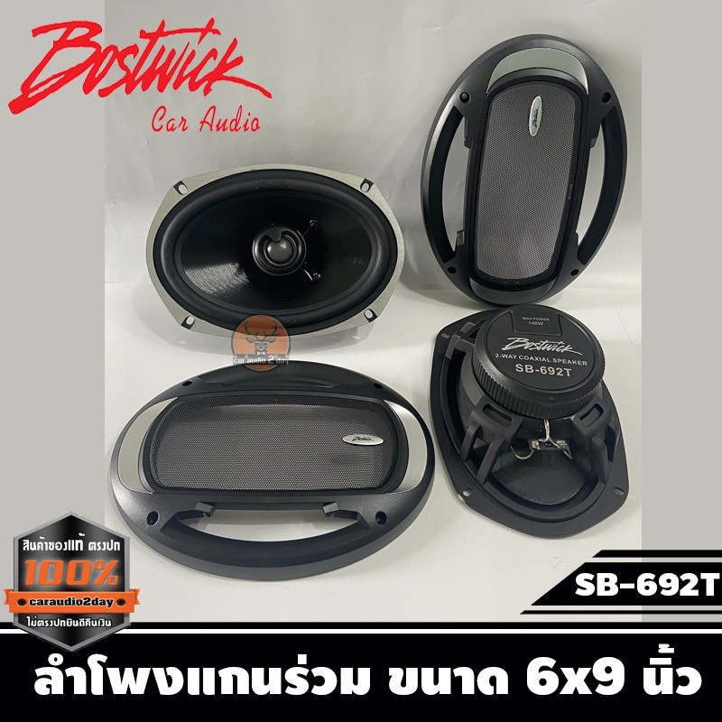 bostwick-sb-692t-ลำโพงแกนร่วม-ขนาด-6x9-นิ้ว-กำลังขับสูงสุด-140w-1-คู่กำลังขับสูงสุด-300-w-กำลังขับต่อเนื่อง-65-w-rms