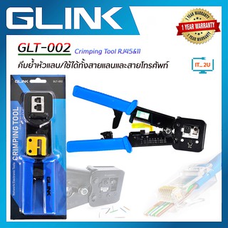 สินค้า Glink GLT-002 Crimping Tool RJ45&11/คีมย้ำหัวแลน/ใช้ได้ทั้งสายแลนและสายโทรศัพท์/แบบหัวทะลุ