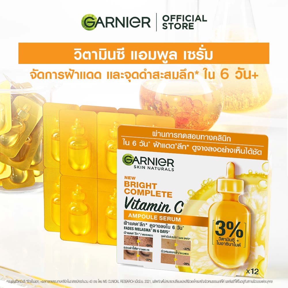 เกี่ยวกับสินค้า การ์นิเย่ ไบรท์ คอมพลีท วิตามินซี แอมพูล เซรั่ม 1.5 มล 12 โดส แพ็คเดี่ยว แพ็คคู่ Garnier Bright Complete Vitamin C Ampoule Serum 1.5ml-12 Doses 1 Box 2Boxes ลดเลือนจุดด่างดำ รอยสิว เซรั่มบำรุงผิวหน้า