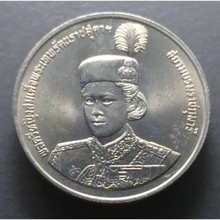เหรียญ 10 บาท 36 ปี พระเทพฯ ปี2534 ไม่ผ่านใช้
