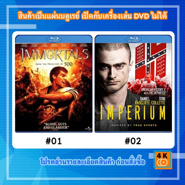 หนังแผ่น-bluray-immortals-2011-เทพเจ้าธนูอมตะ-หนังแผ่น-bluray-imperium-2016-สายลับขวางนรก