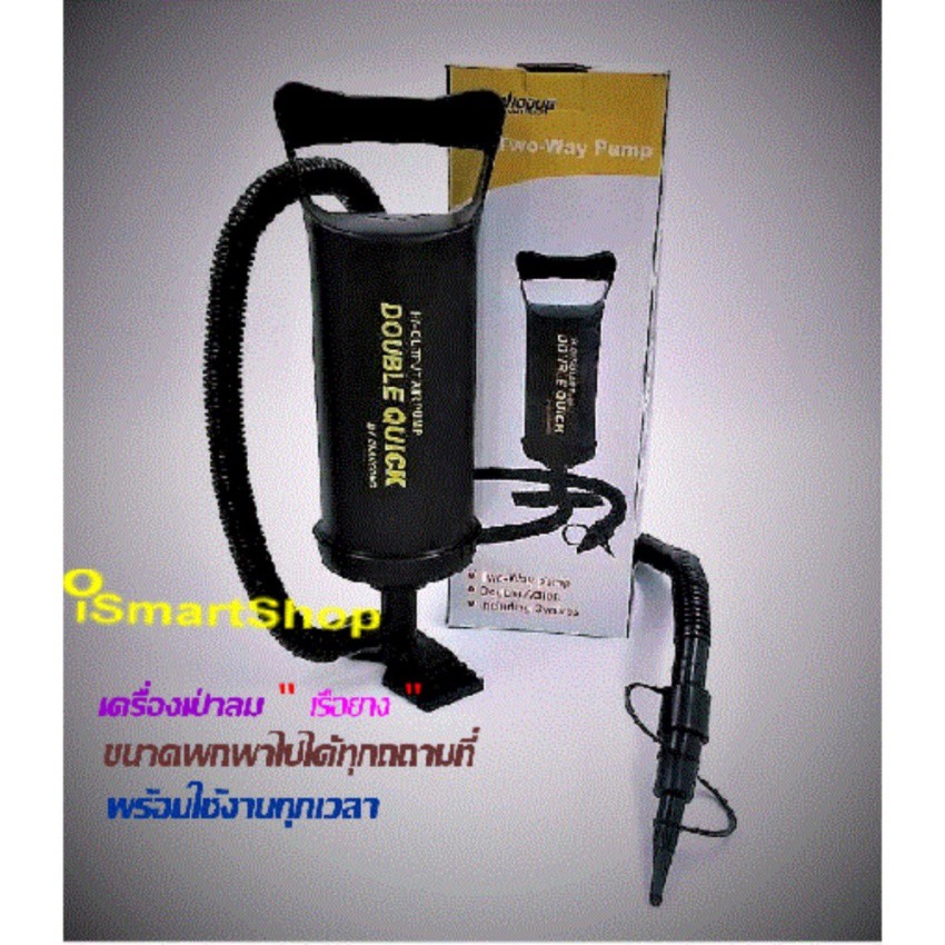 เครื่องสูบลม-super-two-way-air-pump-เครื่องสูบลมเอนกประสงค์-เรือยาง-เตียงเป่าลมและอื่นๆ