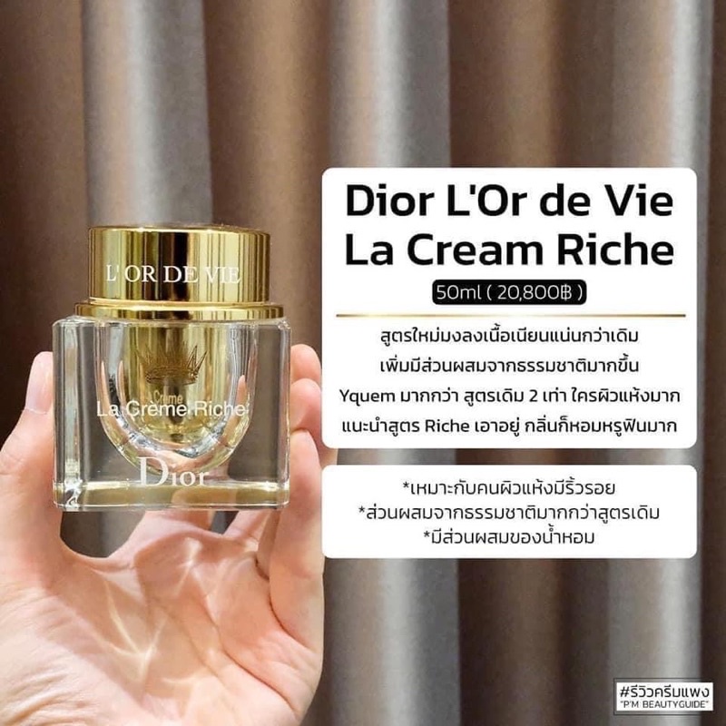 dior-lor-de-vie-vie-la-cr-me-5-ml