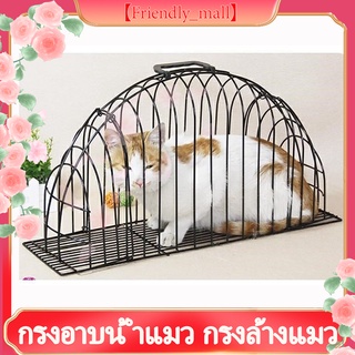 【Friendly_mall】กรงอาบน้ำแมว กรงล้างแมว ที่อาบน้ำแมว กรงเป่าขน กรงอบน้ำสัตว์เลี้ยง กรงไดร์ขน กรงใส่ผมเป่าขนแมว