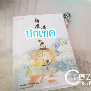 ภาพหน้าปกสินค้าปกเทค ปกหนังสือ ปกขุ่น ปกใส ใส่หนังสือ ที่เกี่ยวข้อง