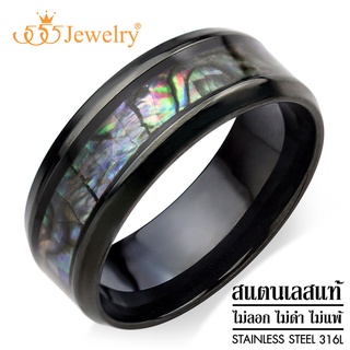 555jewelry แหวนแฟชั่นสแตนเลส ตกแต่งด้วยเปลือกมุกสีสันแปลกตารอบวง รุ่น MNC-R835 - แหวนผู้ชาย แหวนสแตนเลส (R58)