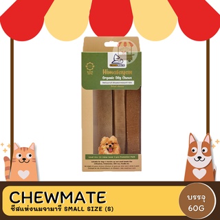 CHEWMATE ชีสแห่งนมจามารี Small Size (S) 20g 60 g