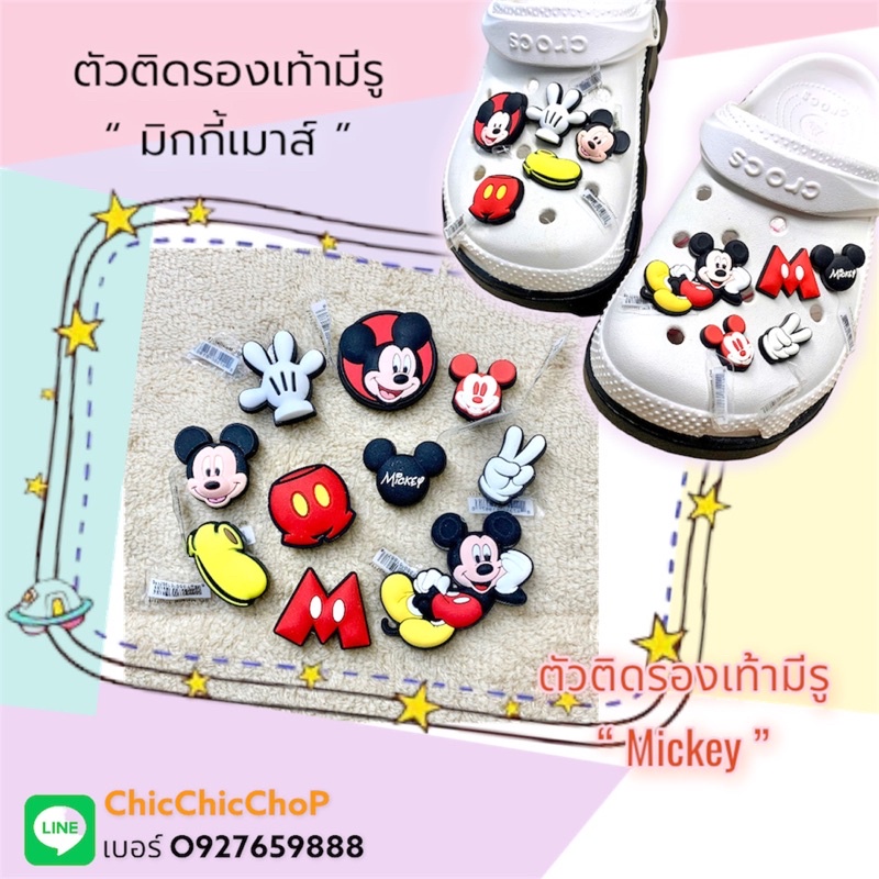 jbs-ตัวติดรองเท้ามีรู-รวม-มิกกี้-เม้าส์-shoe-charm-all-mickey-mouse-รวมทุกแบบ-งานshop-คมชัดสีสด-confirmed