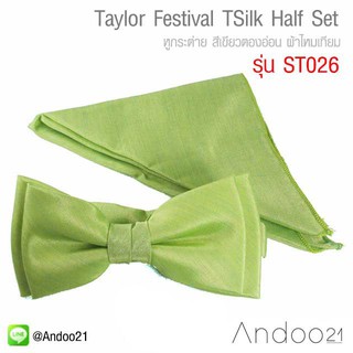 Taylor Festival TSilk Half Set - ชุด Half Studio หูกระต่าย สีเขียวตองอ่อน ผ้าไหมเทียม ST026