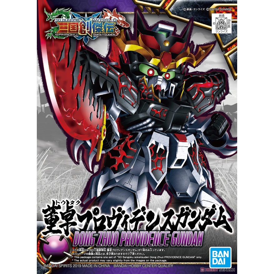 bandai-dong-zhuo-providence-gundam-sd-4573102567703