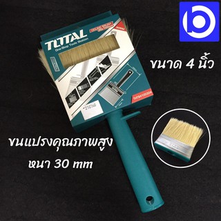 * ราคาดี ใช้คุ้มมาก * Total แปรงทาสีฝ้าเพดาน (Ceiling Brush) รุ่น THT84100304 ขนาด 70x100 มม.