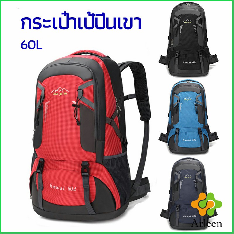 arleen-กระเป๋าเป้เดินทาง-มีหลายสีให้เลือก-backpacks