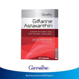 🔥มีโปร แอสตาแซนธิน กิฟฟารีน ชนิดแคปซูล Astaxanthin Giffarine สารสกัดจากสาหร่ายแดง