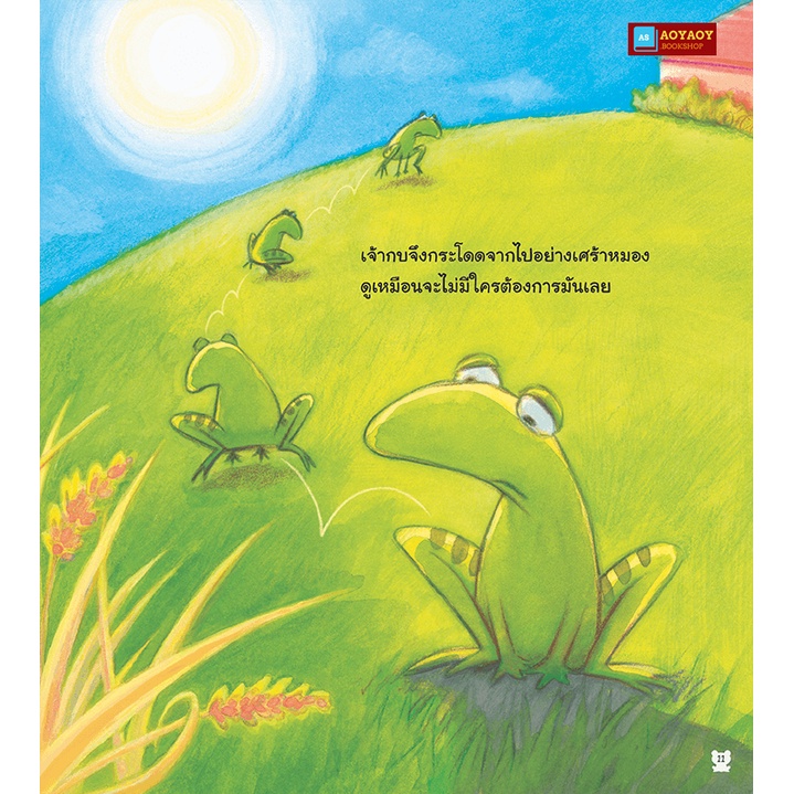 หนังสือนิทาน2ภาษา-บ้านแสนสุขของฉัน-ใช้ร่วมกับปากกาพูดได้talking-penได้