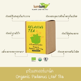 ภาพขนาดย่อของภาพหน้าปกสินค้าLUMLUM-Organic Padanus Tea 24 g./ชาใบเตยออร์แกนิค 24 กรัม จากร้าน lumlumbychita บน Shopee
