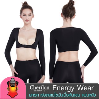 Cherilon Energy Wear เชอรีล่อน เสื้อกระชับทรง แขนยาว ยกอก เร่งสลายไขมัน กระชับเนื้อต้นแขน แผ่นหลัง สีดำ NIC-SWEN07-BL