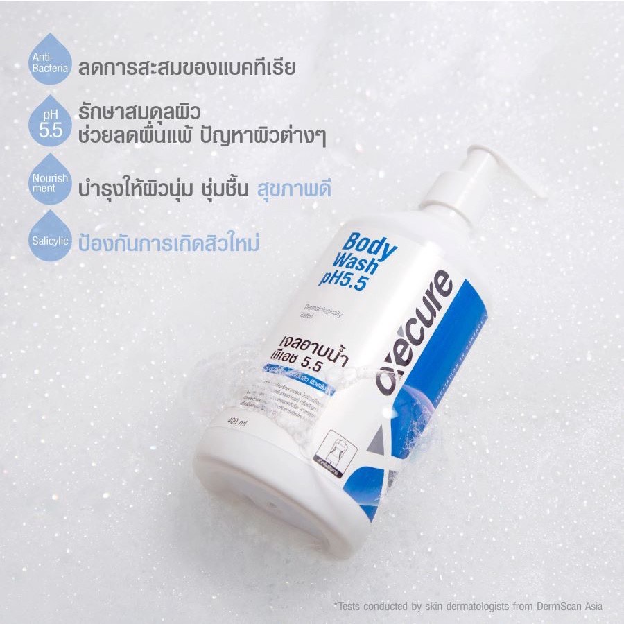 oxecure-เจลอาบน้ำ-ป้องกันผิวจากรังสี-uv-สูตรอ่อนโยน-body-wash-ph5-5-400ml-เพิ่มความชุ่มชื้น-ป้องกันสิว-oxecure
