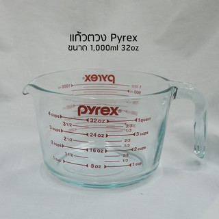 Pyrex แก้วตวง ถ้วยตวงแก้วUSA ขนาด 1000 ml 32ออนซ์