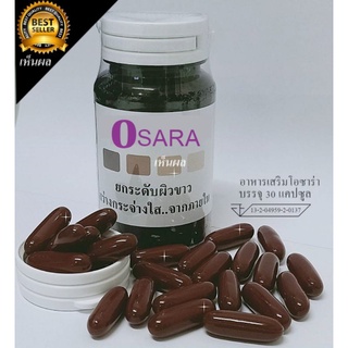 สินค้า {ผิวคล้ำมากแนะนำให้ทาน}OSARAโอซาร่า ท้าให้ลอง อาการช่วยฟื้นฟูผิวให้สวยใสสว่างใสภายใน1ปุก