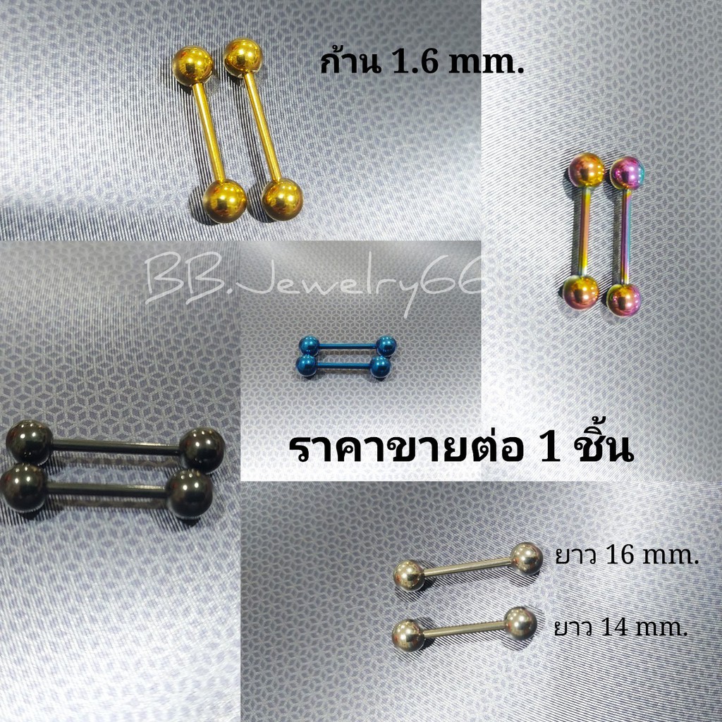 จิวลิ้น-จิวหู-จิวคิ้ว-จิวดัมเบล-1-ชิ้น-ส่งจากไทย-ก้าน-1-2-1-6-mm-ยาว-14-16-mm-สแตนเลสแท้-ไม่เป็นสนิม