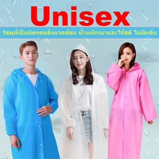 สินค้า เสื้อกันฝนผู้ใหญ่ เสื้อกันฝน EVA สำหรับผู้ใหญ่ ปานกลางและหนา สีขาว สีชมพู สีน้ำเงิน