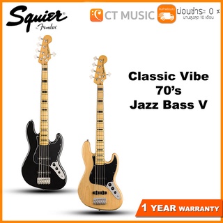 Squier Classic Vibe 70’s Jazz Bass V เบสไฟฟ้า