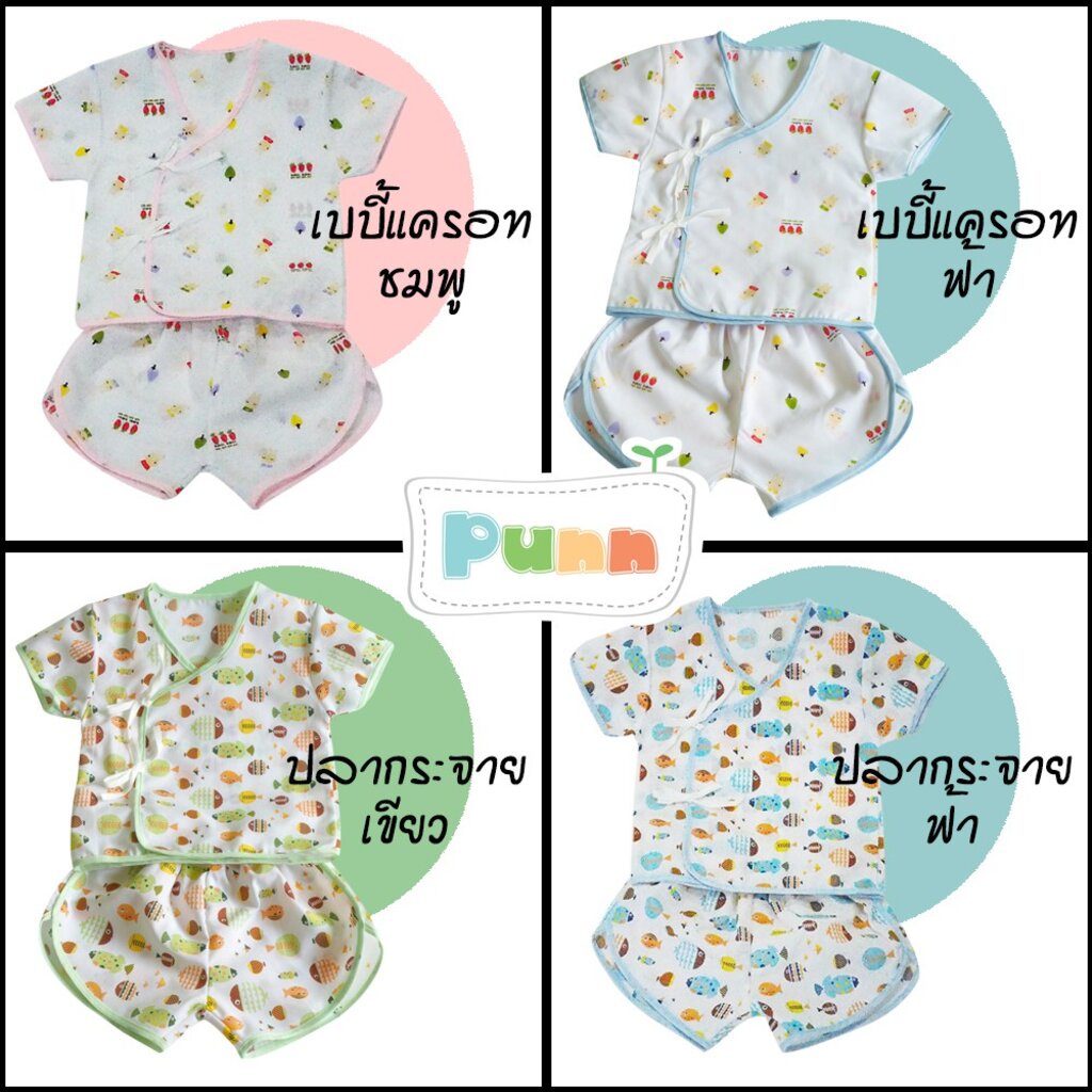 ราคาและรีวิวNatty punn ชุดเสื้อผ้าป่านแบบผูกหน้า พิมพ์ลายกระจาย 0-3 เดือน รุ่น Lucky