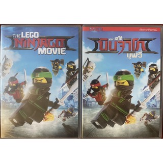 The Lego Ninjago Movie (DVD)/เดอะ เลโก้ นินจาโก มูฟวี่ (ดีวีดีแบบ 2 ภาษา หรือ แบบพากย์ไทยเท่านั้น)