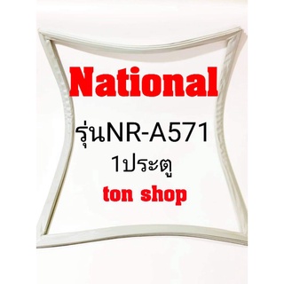 ภาพหน้าปกสินค้าขอบยางตู้เย็นNational 1ประตู รุ่น NR-A571 ที่เกี่ยวข้อง