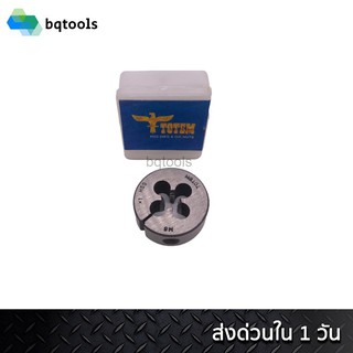 TOTEM ลูกต๊าปกลมไฮสปีด (HSS.) แบบนิ้ว วง 1.5” สำหรับต๊าปสแตนเลส-เหล็ก(B.S.W)