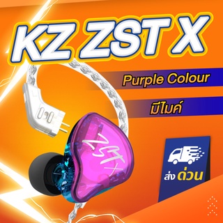 สินค้า KZ ZST X สายถัก หูฟัง ZST-X ไดรเวอร์แบบไฮบริด 1Dynamic 1BA (Balanced amature) โทนเสียงฟังสนุกมากยิ่งขึ้น