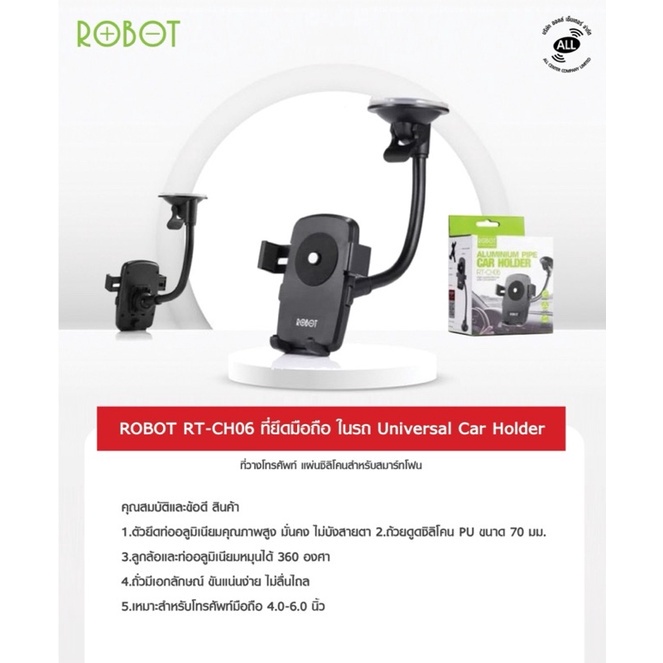 universal-car-holder-ที่ยึดมือถีอ-robot